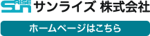 サンライズ株式会社 オフィシャルサイト